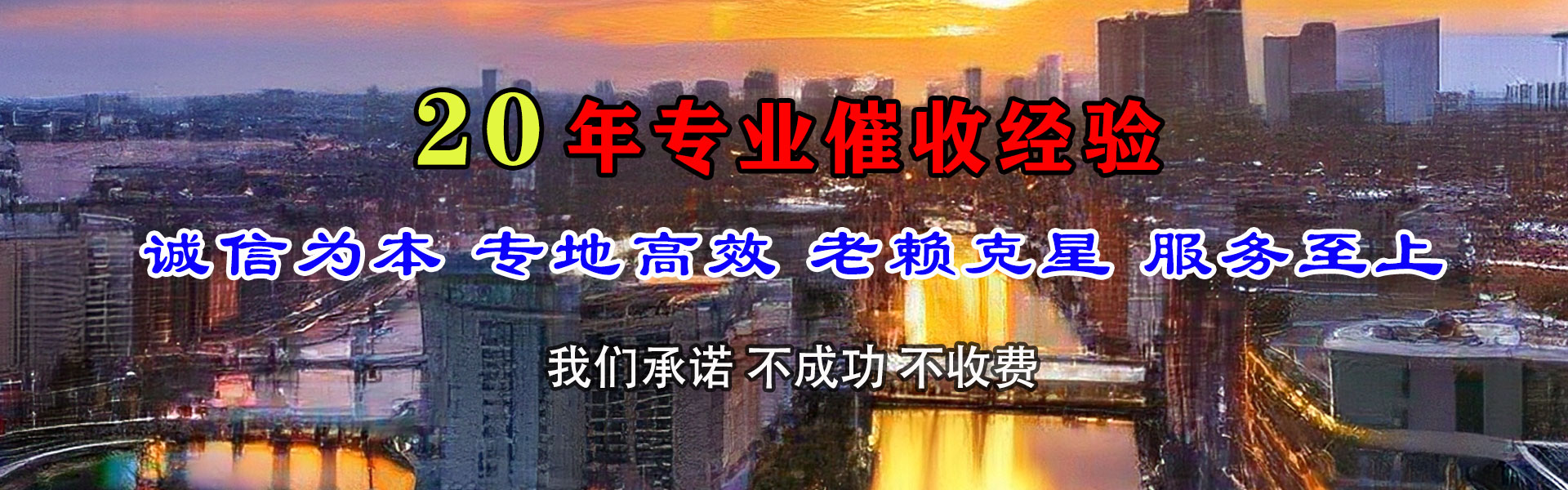 漳浦收账公司